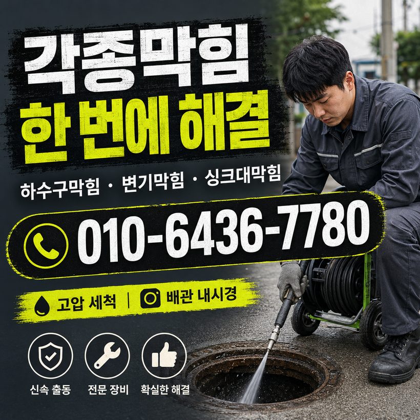 대청동 지역 싱크대뚫음 관련 이미지