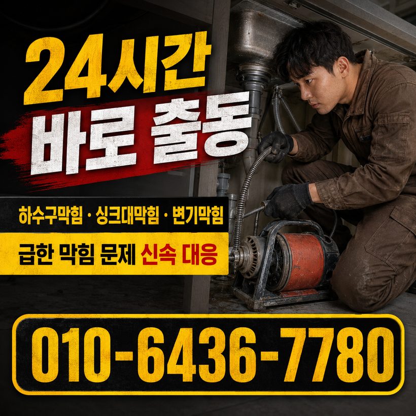 중앙동 지역 싱크대뚫음 관련 이미지